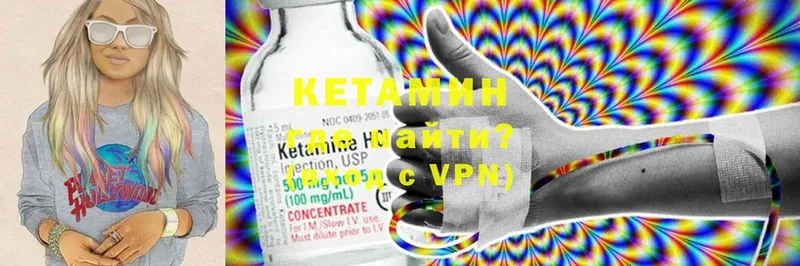 КЕТАМИН ketamine  Курлово 