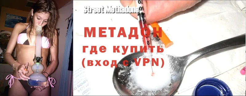 Метадон methadone  цена наркотик  Курлово 